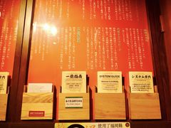 -天然豚骨拉面专门店 一兰(铜锣湾店)