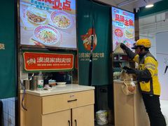 -漠漠家·凉皮·中式汉堡(中山公园店)