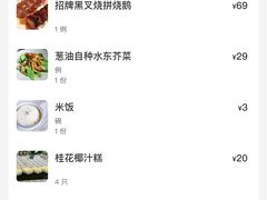 -鸽味轩·粤菜小馆(高楼门总店)