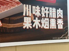 -海底捞火锅(铁西万达店)