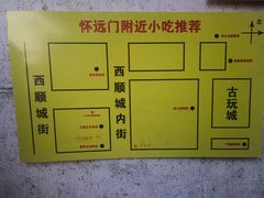 -小红车炸蛋葱油饼