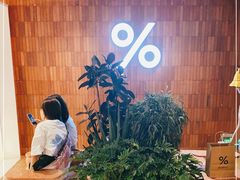 -% Arabica阿拉比卡咖啡(武汉天地店)