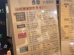-唐咖精品咖啡(大理古城手冲店)