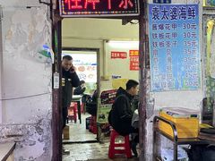 -桂萍特色牛筋牛杂(长堤街总店)