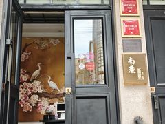 -南麓·浙里(外滩店)