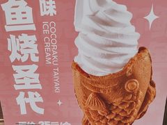 -粉粉乐鲷鱼烧(美罗城店)