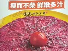 -潮汕大目牛肉火锅(水围店)