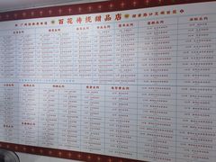 -百花传统甜品店(原址店)