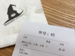 账单-WIZARD COFFEE咖啡巫师