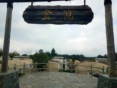 -永泰中国云顶