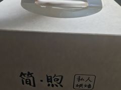 -简·煦蛋糕定制(下沙店)