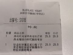 -Blueglass酸奶(华贸购物中心店)