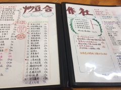 -炒豆合作社(东四总店)