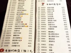 菜单-老板恋上鱼(环山路店)
