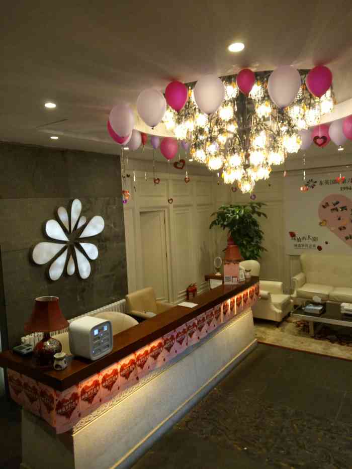 东英国际美容spa(新源街店)