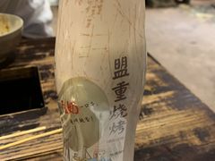 -盟重烧烤(高正街店)