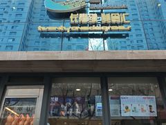 -长青缘·美食汇(经三路店)