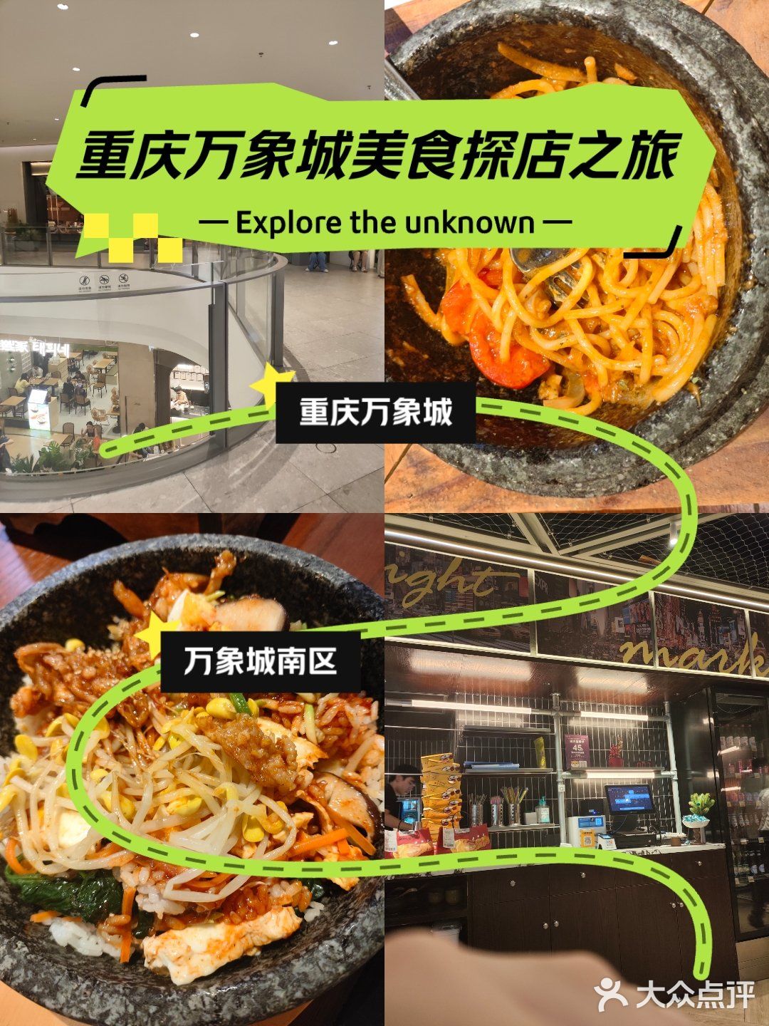 今天的美食探店之旅