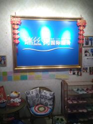 -瑞丝澜国际瘦身