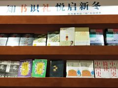 -西西弗书店&矢量咖啡(来福士广场店)