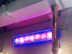 -济州爱肉堂(总店)