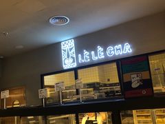 -LELECHA乐乐茶(美罗城店)
