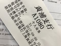 -南京银行(上海黄浦支行)