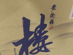 -黄鹤楼酒业武汉直销中心