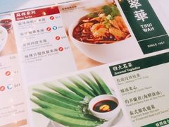 菜单-翠华餐厅