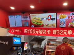 -塔斯汀中国汉堡(徐汇汇京广场店)