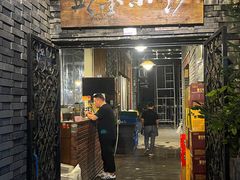 -邱金小炒·30 年盐帮江湖菜(自贡店)