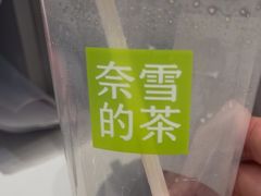 -奈雪的茶(市百一店)