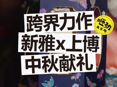 -新雅粤菜馆(南京东路店)