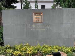 -荔湾博物馆