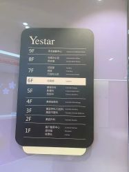 -Yestar宁波艺星整形医院