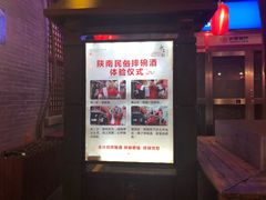 -摔碗酒(永兴坊店)