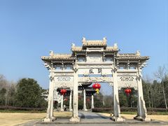 -江南第一家