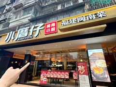 -汀小府·福建客家菜(鼓山沃尔玛店)