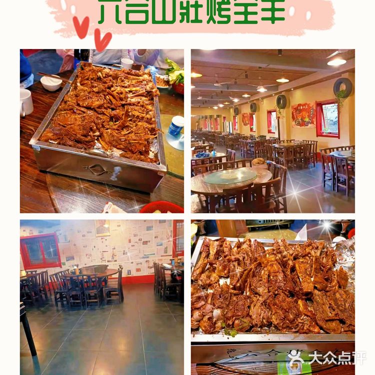 长沙最好吃的烤全羊
