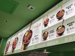 -京参 • 擂椒饭(这有山店)