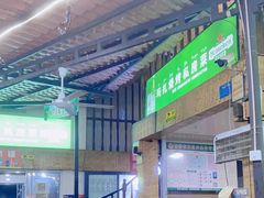 -玛扎烧烤私房菜