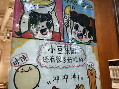 -小豆海棠(人民南路店)
