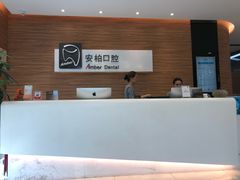 -安柏口腔(海珠世纪云顶店)