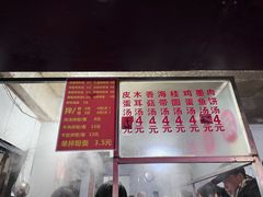 -小罗子汤店(大士院总店)