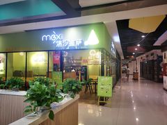 商家招牌-沫汐披萨(白象街店)