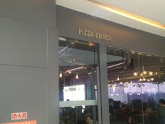 -PIZZA BIANCA(万象城店)