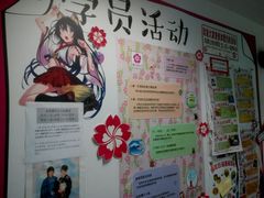 海报-樱花国际日语(徐家汇中心)