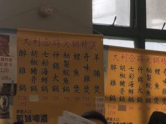-大利美食中心(深水埗店)