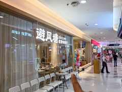 -避风塘·老港味餐厅(虹口龙之梦店)