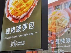 门面-小资太太餐厅(南岗区店)